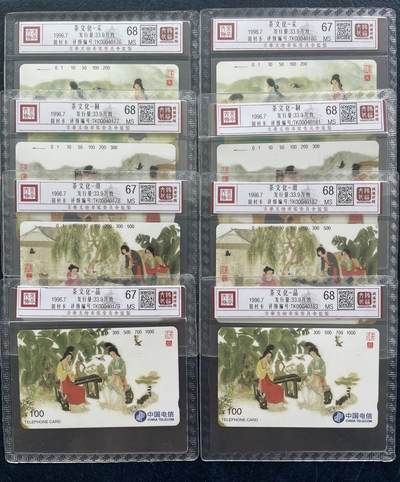 《卡拍》第293期拍卖6月29日晚22：10时延时截拍 全国通用田村卡《茶文化》两套新卡，鸿通精装评级，第一套（4-3、4）、第二套（4-1）三枚卡评分MS67分，另五枚MS68分。