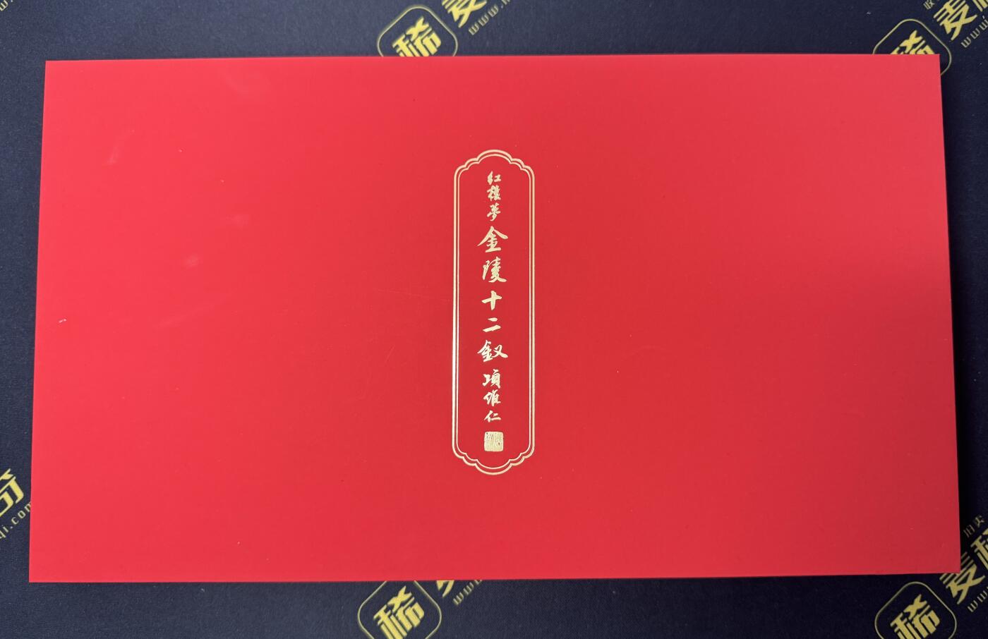白泽拍卖卡牌专场第4期（六月精阳） 2023 启读文化 红楼梦：金陵十二钗珍藏银签1克*12张 礼盒包装