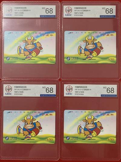 《卡拍》第293期拍卖6月29日晚22：10时延时截拍 全国通用田村卡《生肖牛》四枚新卡，公博评级MS68分。