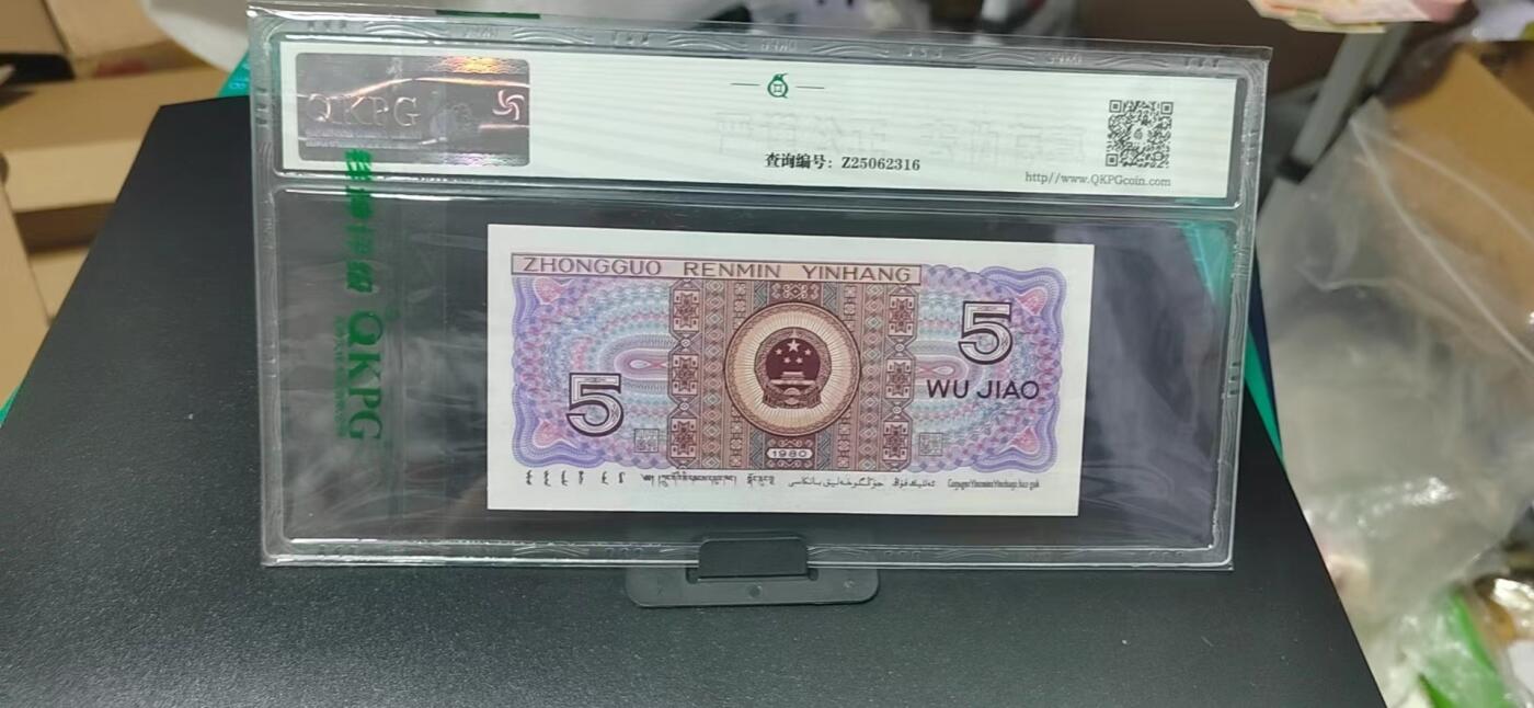 周日纸币拍场 🔥满堂红🔥钱坤评级  趣味码   年份尾号  满堂红—PA20342094，8005四大天王之一，特强荧光