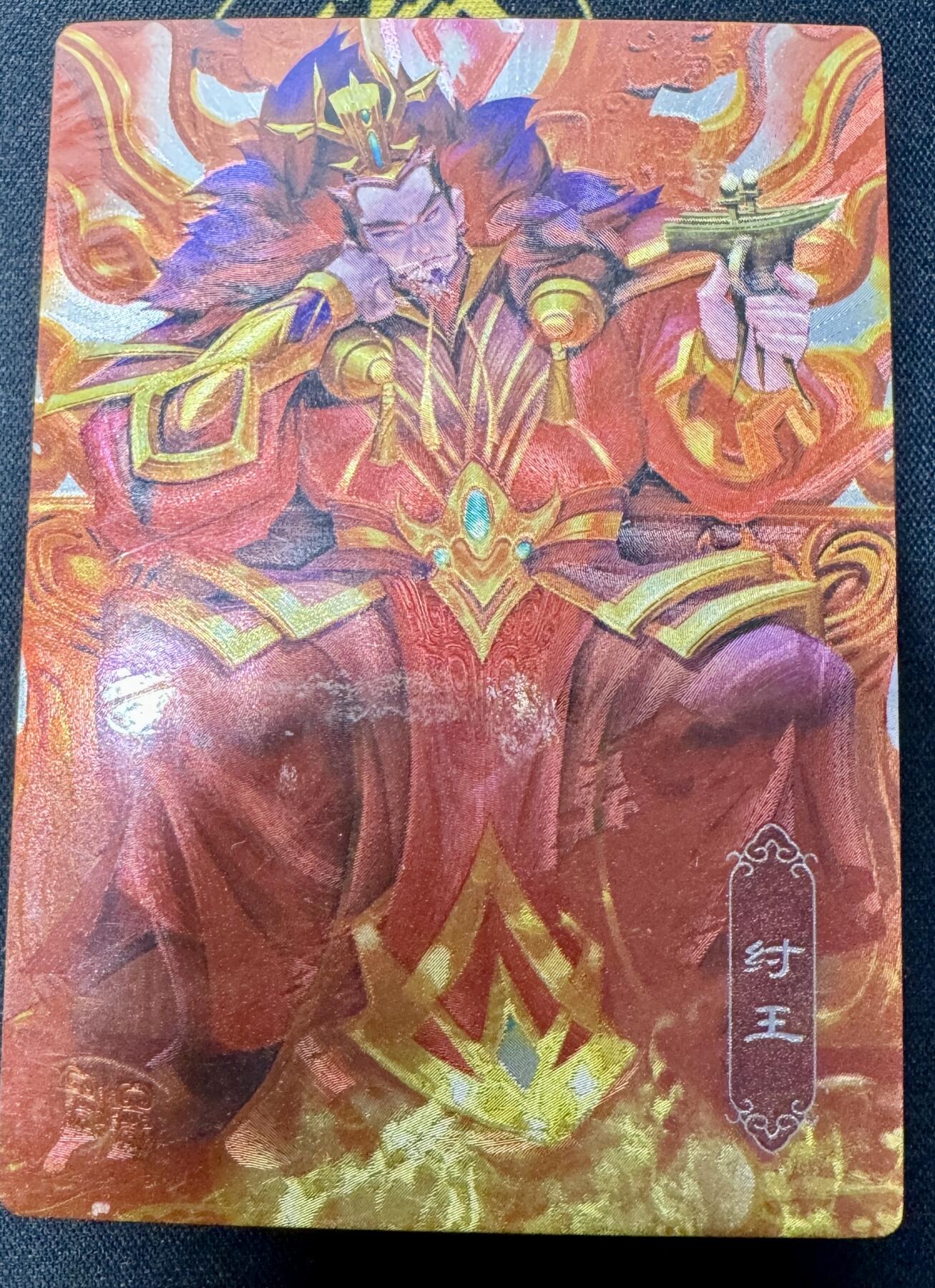 白泽拍卖卡牌专场第4期（六月精阳） 2022 一间卡 封神 粗闪一套 未拆封