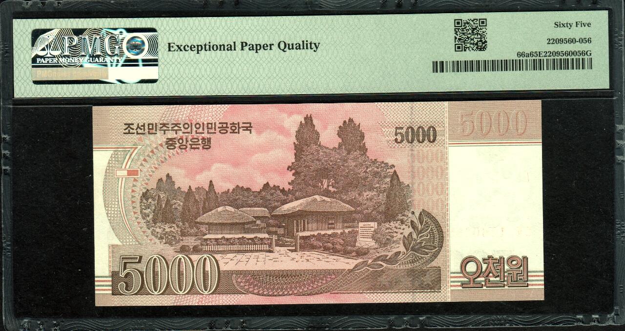 草稿银行第二十二期国内外钞票拍卖 朝鲜2008年5000元 金日成太阳像 未加盖 PMG 65 号码全程无47