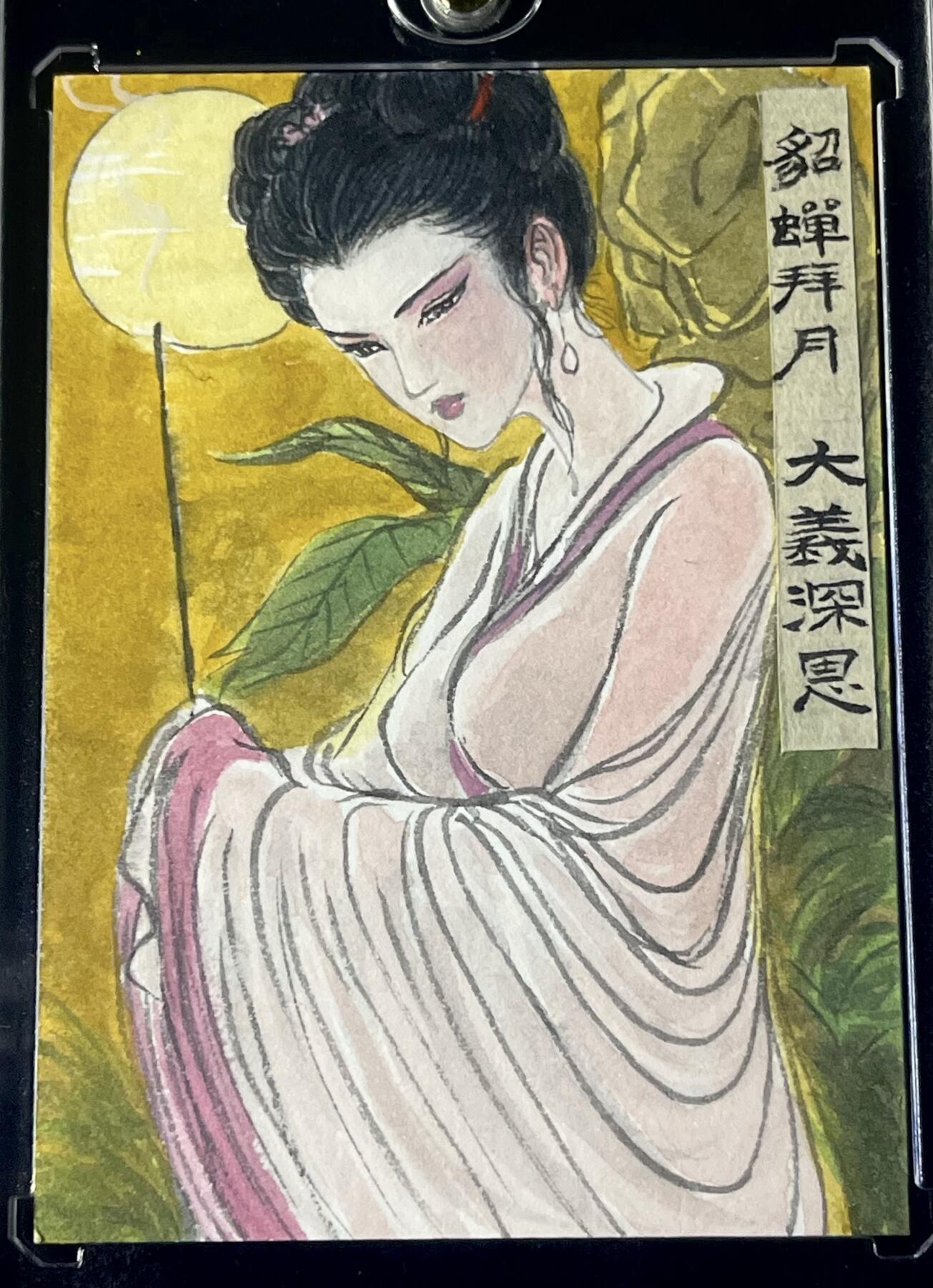 白泽拍卖卡牌专场第4期（六月精阳） 2024 权迎东手绘卡 貂蝉 卡砖封装