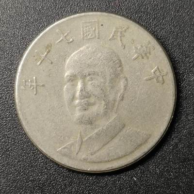 ↓君缘收藏143期☞钱币邮品↓无佣金、可寄存、满10元包邮  - 民国