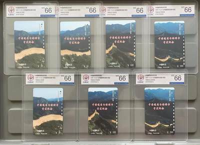 《卡拍》第293期拍卖6月29日晚22：10时延时截拍 全国通用田村卡《长城》两套新卡，公博评级，其中两枚10元面值、一枚50元面值三枚卡评分MS68分，其他七枚评分MS66分。