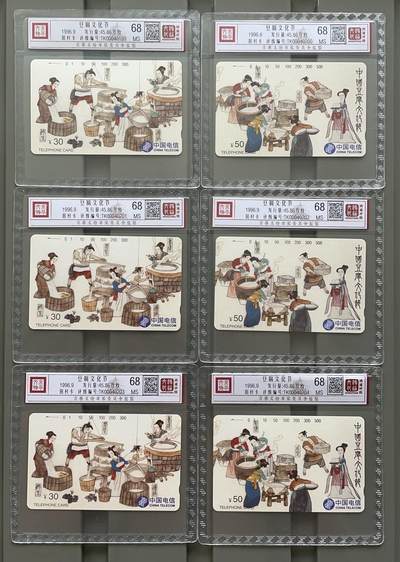 《卡拍》第293期拍卖6月29日晚22：10时延时截拍 全国通用田村卡《豆腐节》三套新卡，鸿通精装评级MS68分。