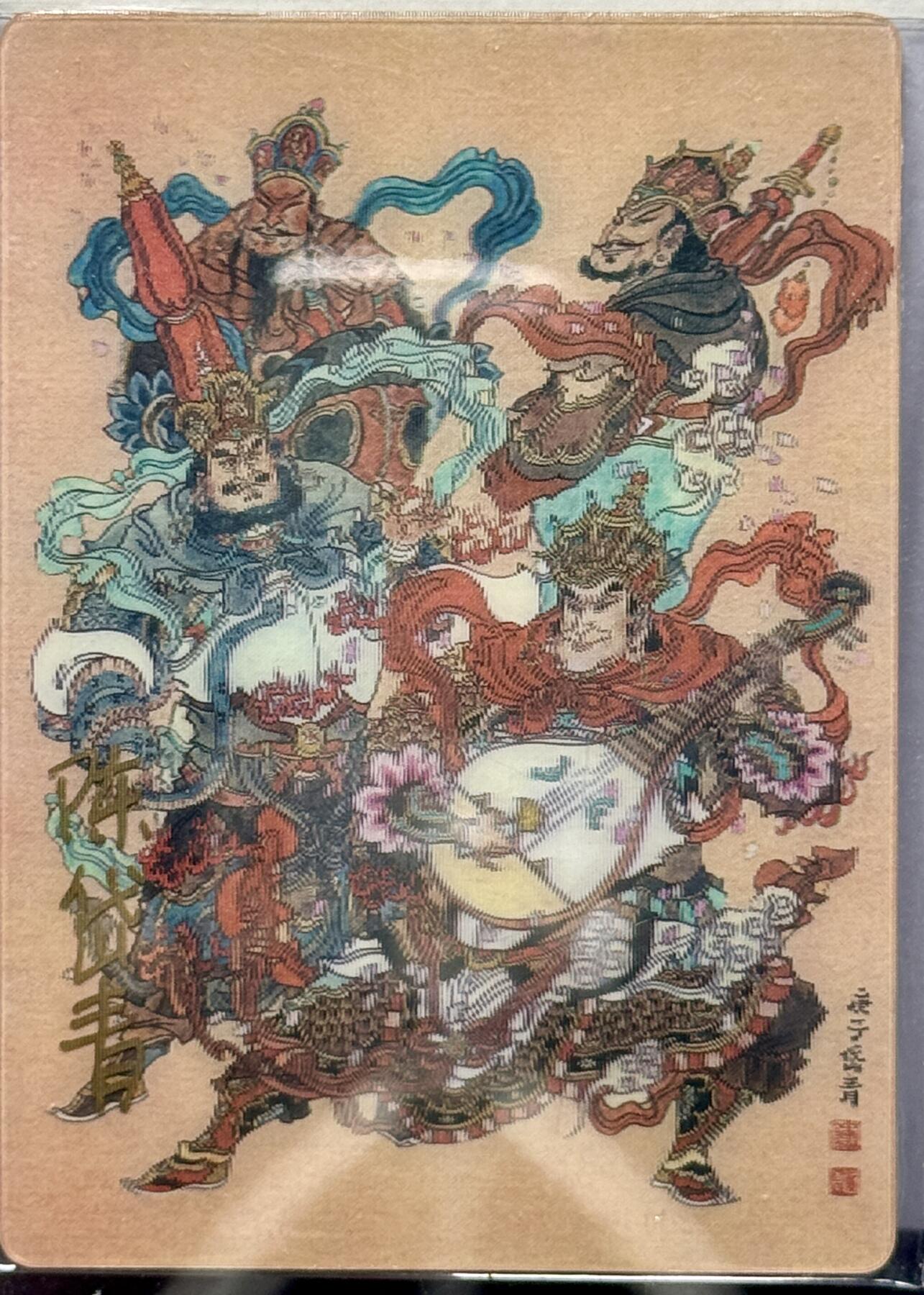 白泽拍卖卡牌专场第4期（六月精阳） 2023 那么有名文化 镜花缘 风调雨顺3D卡 陈岱青亲签 卡夹封装