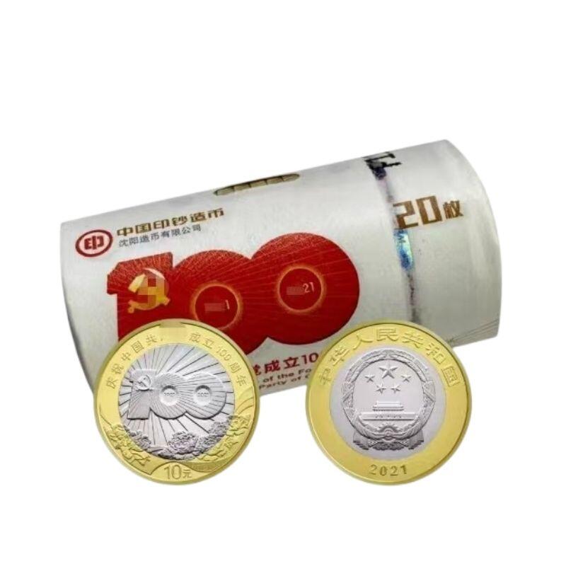 20240626 建 100年纪念2021年一百周年纪念币全新整卷配卷筒值 