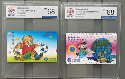 《卡拍》第293期拍卖6月29日晚22：10时延时截拍 全国通用田村卡《生肖虎》、《青少年》两枚新卡，公博评级MS68分。