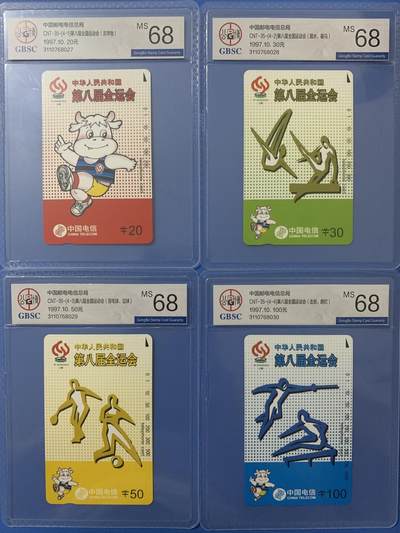 《卡拍》第293期拍卖6月29日晚22：10时延时截拍 全国通用田村卡《八运会》四全新卡，公博评级MS68分。