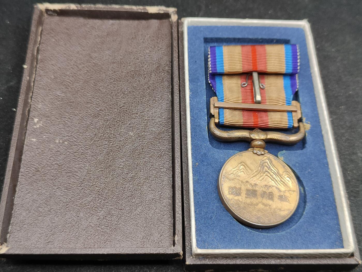 全场0元起拍 第169期 咸鱼国勋章拍卖专场 6月30日（周日）下午6：00开始 日本战时事变从军记章