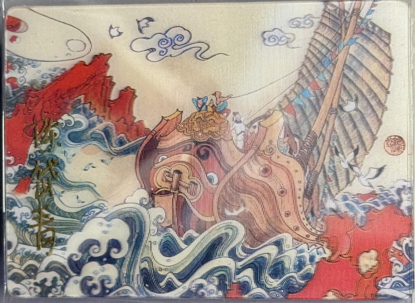 白泽拍卖卡牌专场第4期（六月精阳） 2023 那么有名文化 镜花缘 漂洋过海3D卡 陈岱青亲签 卡夹封装