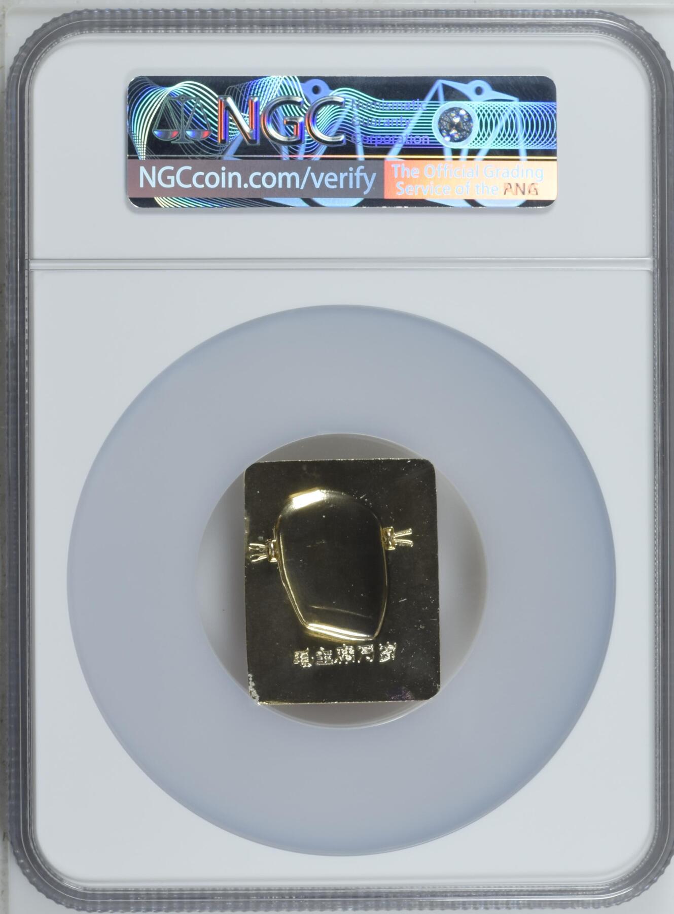 毛主席像章、NGC评级67分(Undated) China Chairman Mao Badge