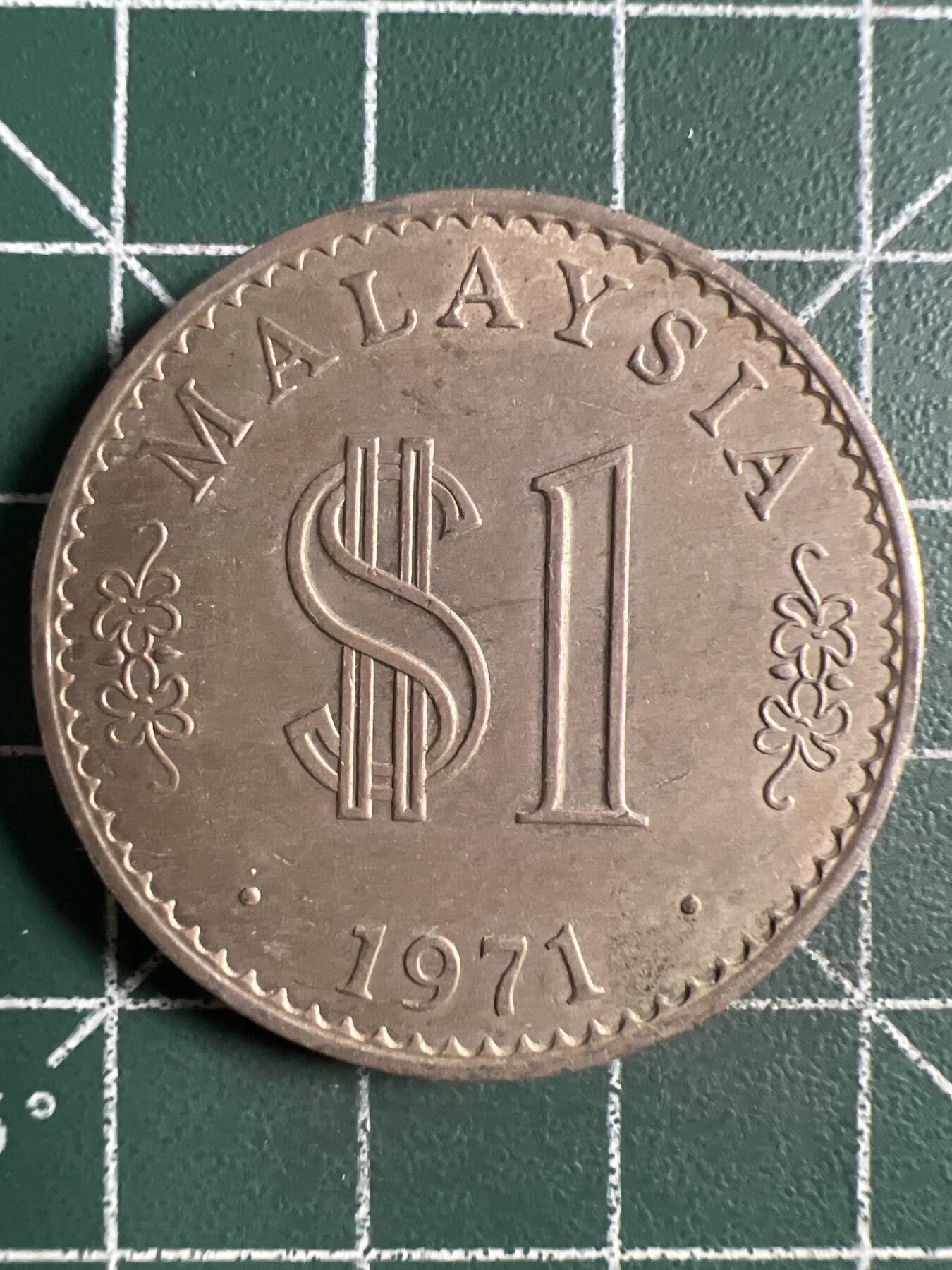 第638期 硬币专场 （无押金，捡漏，全场50包邮，偏远地区除外，接收代拍业务，本店十天发一次货） 马来西亚一元