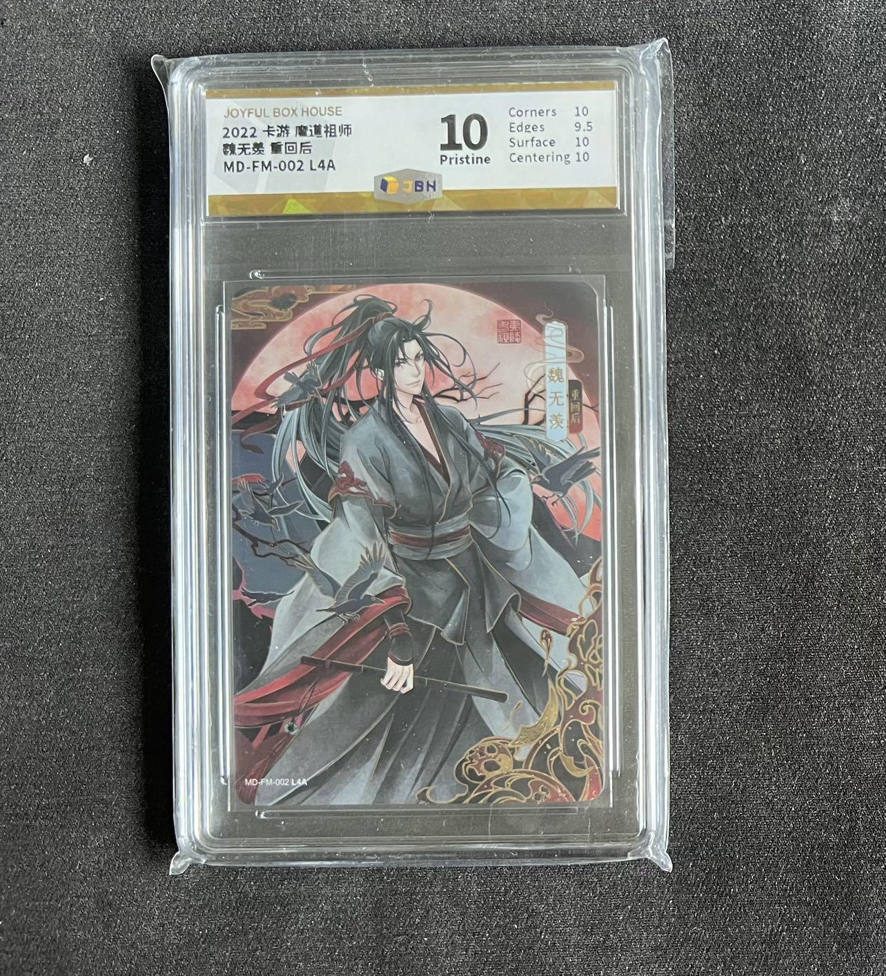 【随心卡拍】卡游专场拍卖【第21期】 卡游 魔道祖师 第一弹 抽卡机专享 魏无羡 jbh 10分