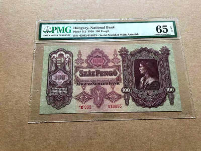 【Blue Auction】✨世界纸币精拍第498期【精】 【无47】匈牙利 1930年100潘哥 PMG65EPQ 