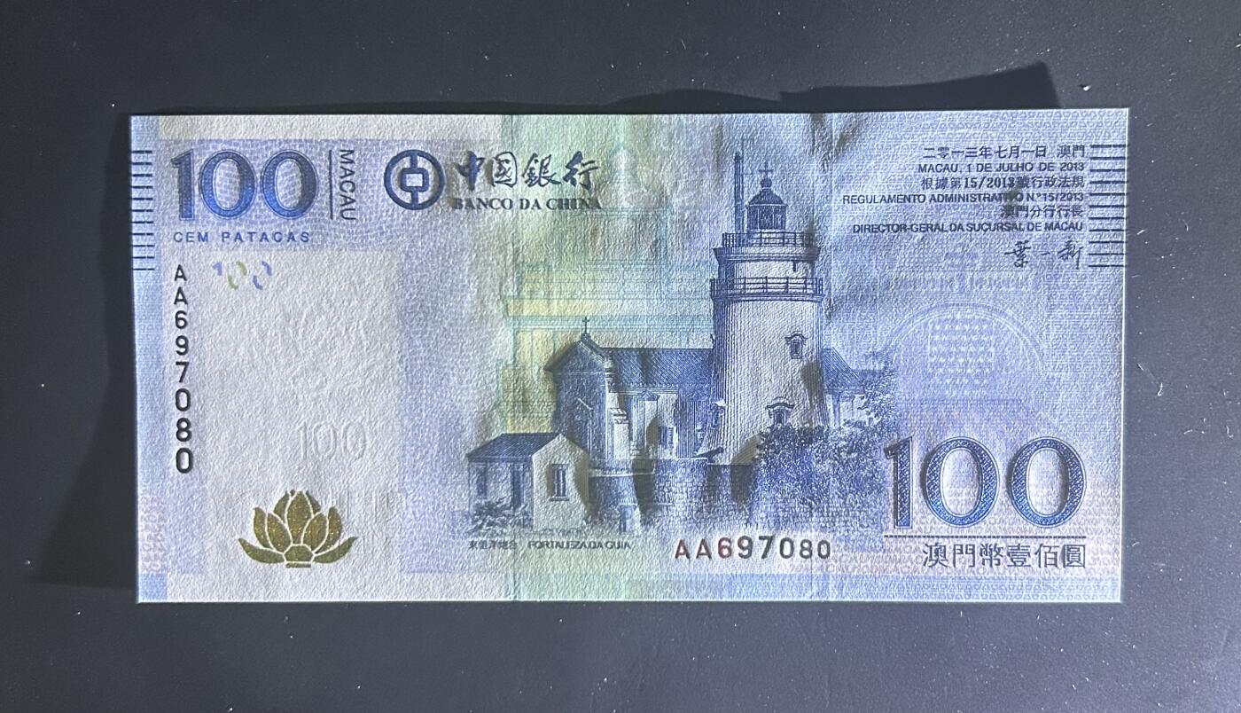 【丑猫0714】今晚7点，自动快拍 13年澳门AA100unc