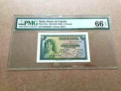 【Blue Auction】✨世界纸币精拍第498期【精】 西班牙 1935年5比塞塔 PMG66EPQ 