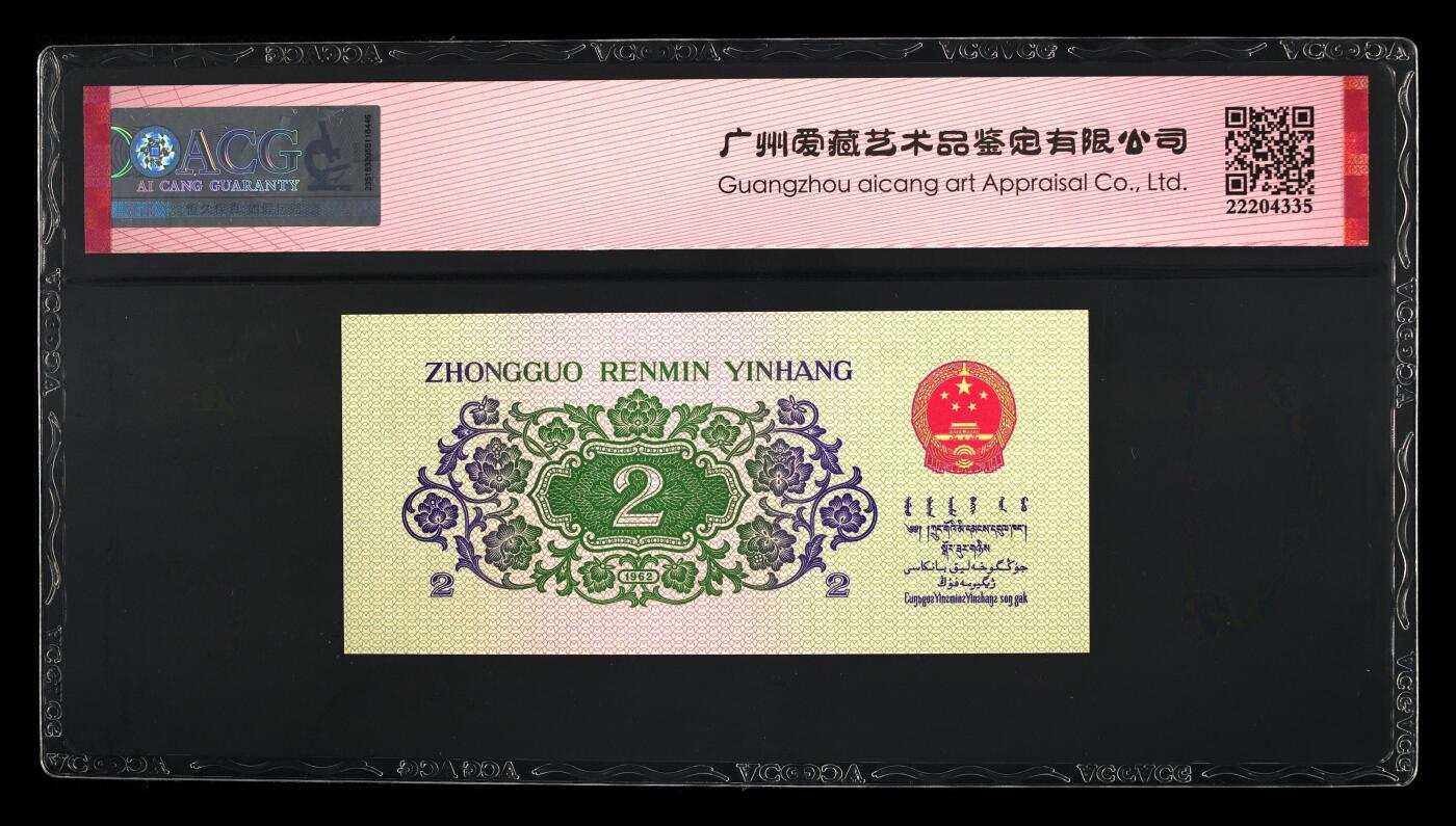 三版大桥二角，发发号，尾488，，66分爱藏评级