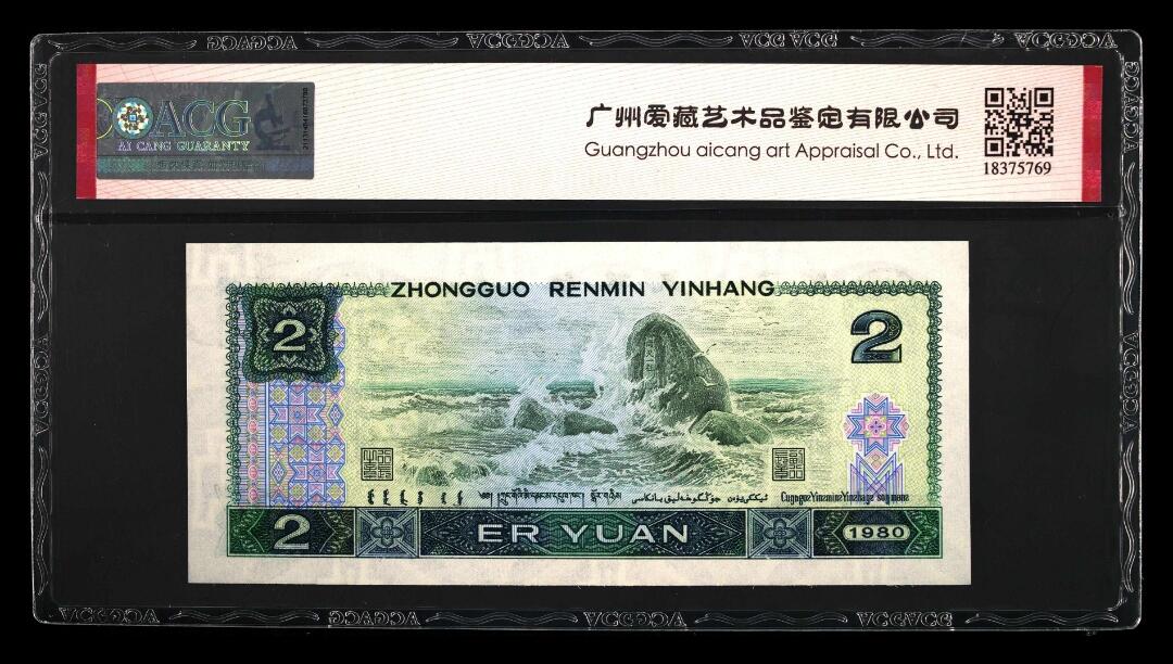 802绿钻，AR冠，67分爱藏评级
