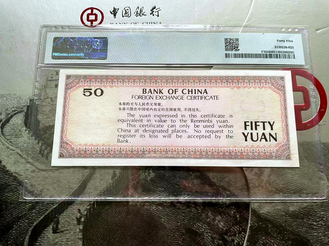 【Blue Auction】✨世界纸币精拍第498期【精】  【带册】中国银行外汇兑换券 1角-10元品相如图&50-100元 均PMG评级 