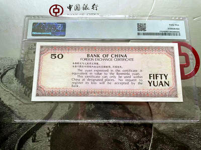 【Blue Auction】✨世界纸币精拍第498期【精】  【带册】中国银行外汇兑换券 1角-10元品相如图&50-100元 均PMG评级 