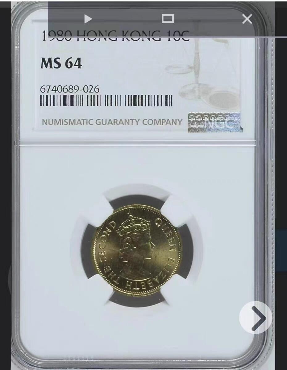 NGC-MS64香港1980年一毫