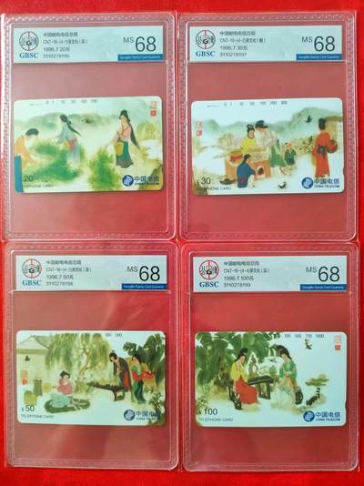 [奇珍异宝  捡漏补仓] 公博68分连号~茶文化B