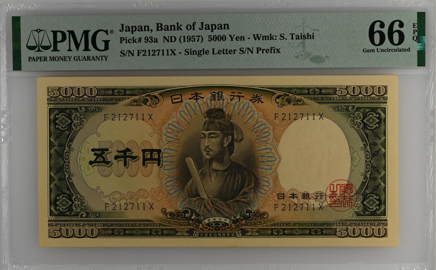 收藏联盟Quantum Auction 第357期拍卖  日本ND (1957)年5000日元 PMG66 号码无4 圣德太子