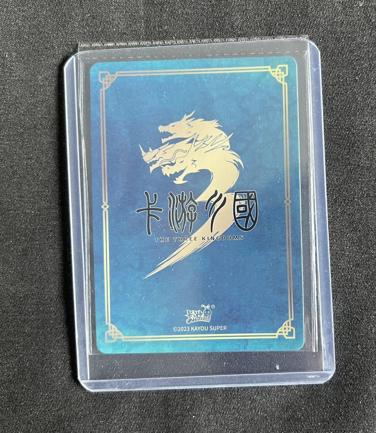 【随心卡拍】卡游专场拍卖【第21期】 卡游 三国 关羽 闪卡 带卡膜 画师 贝尼