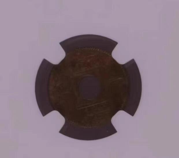 NGC-MS62BN香港1863年一文
