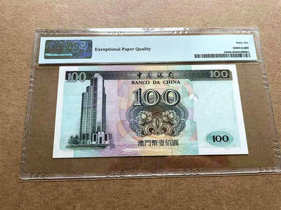【Blue Auction】✨世界纸币精拍第498期【精】 澳门 中银 1995年100元 PMG66EPQ 