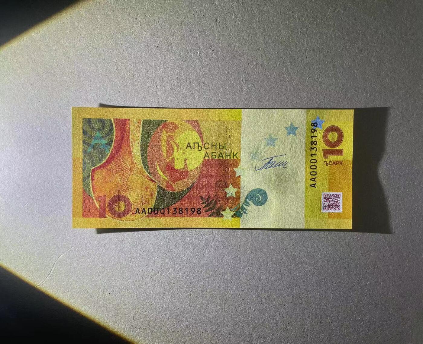 【Blue Auction】✨世界纸币精拍第498期【精】 【AA冠无47 行长亲签】阿布哈兹 2024年10阿沙 全新UNC