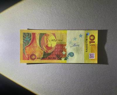 【Blue Auction】✨世界纸币精拍第498期【精】 【AA冠无47 行长亲签】阿布哈兹 2024年10阿沙 全新UNC