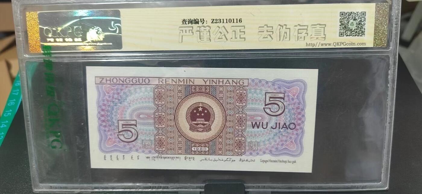 周六纸币拍场 🔥🔥🔥🔥至尊红色大双边🔥🔥钱坤评级—至尊红色大双边、趣味码  PC85160584，8005四大天王之首，而且还是顶级的至尊荧光