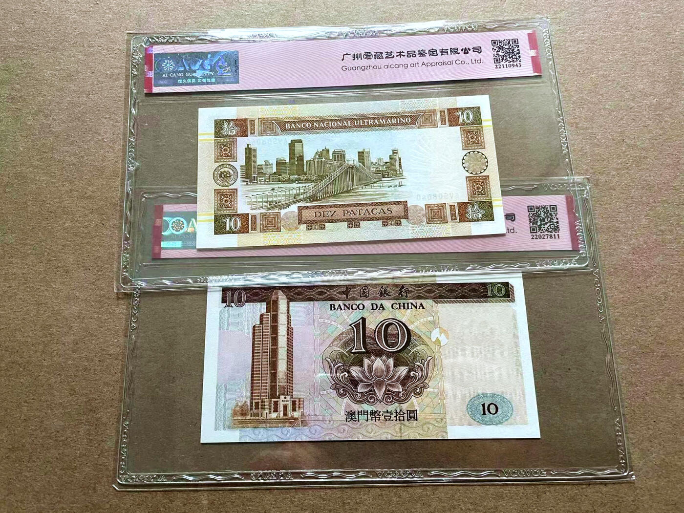 【Blue Auction】✨世界纸币精拍第498期【精】 【一组2张 含AA冠】澳门 1991-95年10元 ACG67EPQ-66EPQ 