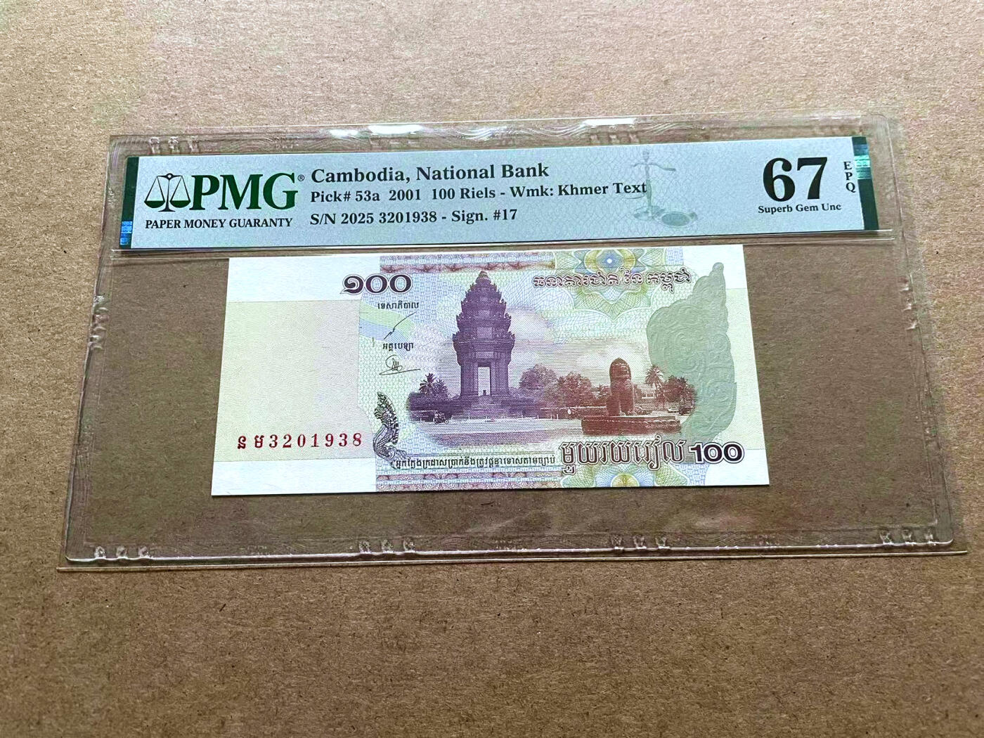 【Blue Auction】✨世界纸币精拍第498期【精】  【一组2张 倒置号/无47】柬埔寨 2001年100瑞尔 PMG67EPQ 高分&印尼 1999年10万卢比 PMG64EPQ  