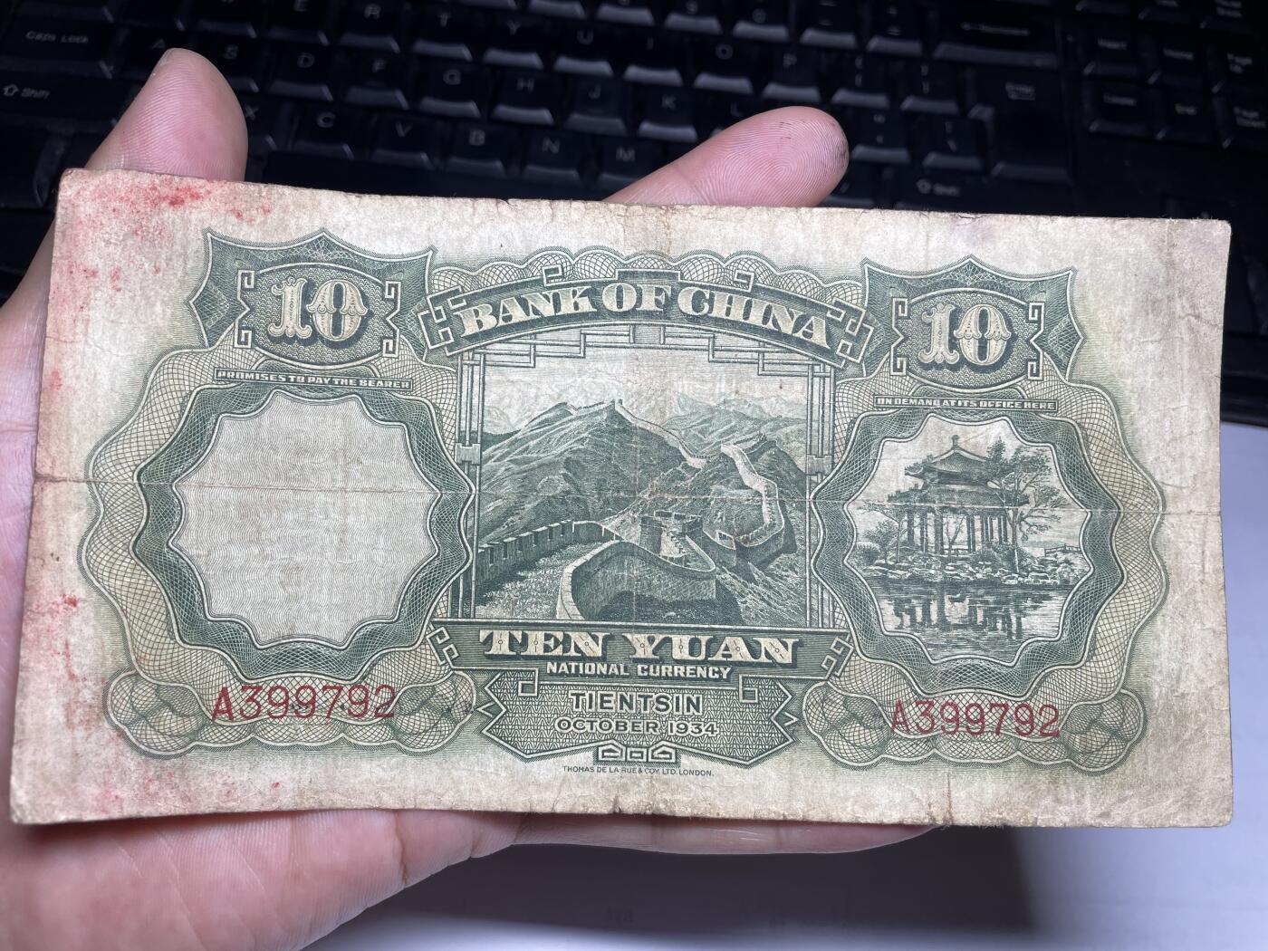 2024年集古藏今外币拍卖第九期-第10场—（总第90拍）-纸币专场，本期拍完两三天内完成这一期10拍的发货，发完货再继续上拍 民国23年中国银行10元大棉羊