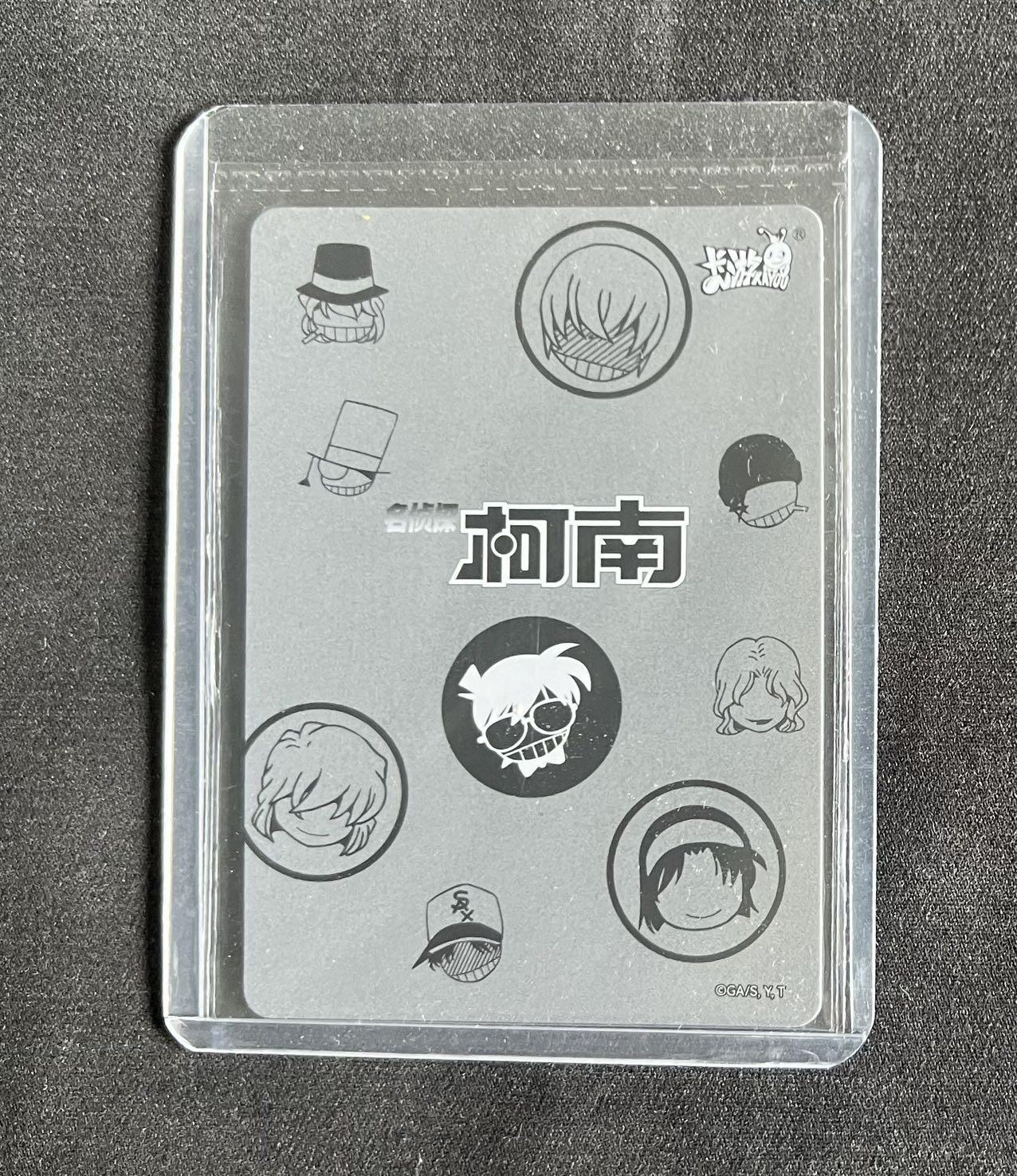 【随心卡拍】卡游专场拍卖【第21期】 卡游 柯南 工藤新一 ur卡