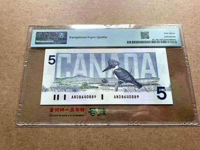 【Blue Auction】✨世界纸币精拍第498期【精】 加拿大 1986年5元 PMG67EPQ 高分