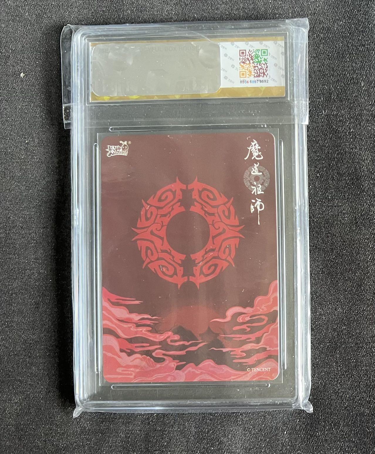 【随心卡拍】卡游专场拍卖【第21期】 卡游 魔道祖师 第一弹 抽卡机专享 魏无羡 jbh 10分