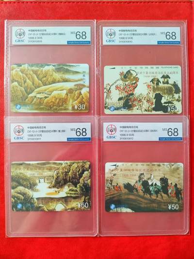 [奇珍异宝  捡漏补仓] 公博68分连号~宁夏自治区成立纪念A