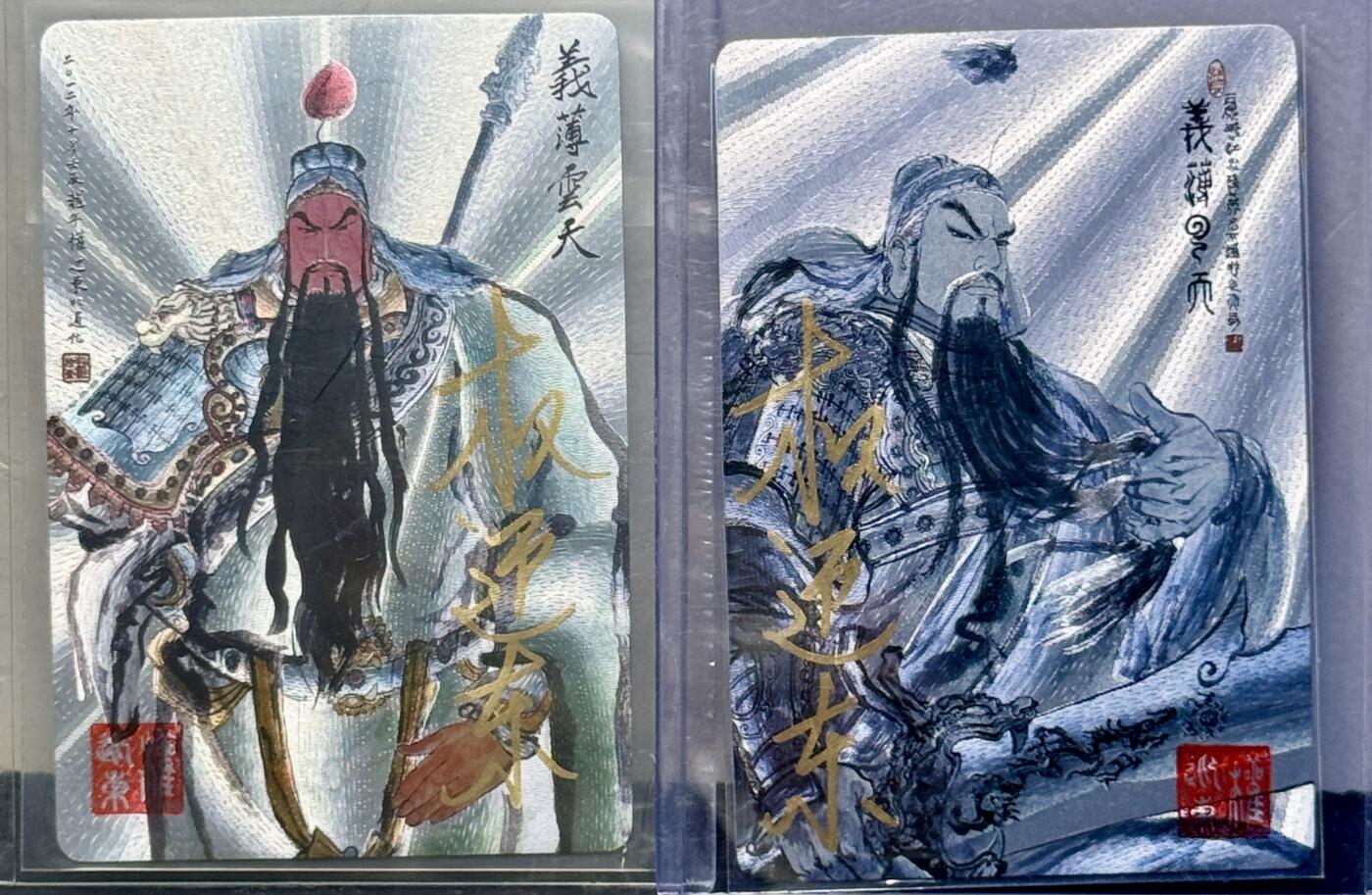白泽拍卖卡牌专场第4期（六月精阳） 2023 昆仑万象 义薄云天彩色黑白一对 权迎东亲签，编号：198，162，粗闪 卡夹封装