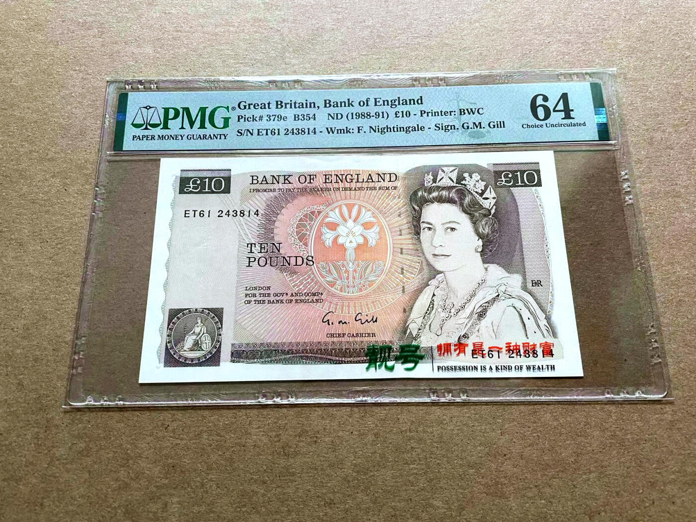 【Blue Auction】✨世界纸币精拍第498期【精】 英国 1988-91年10镑 PMG64