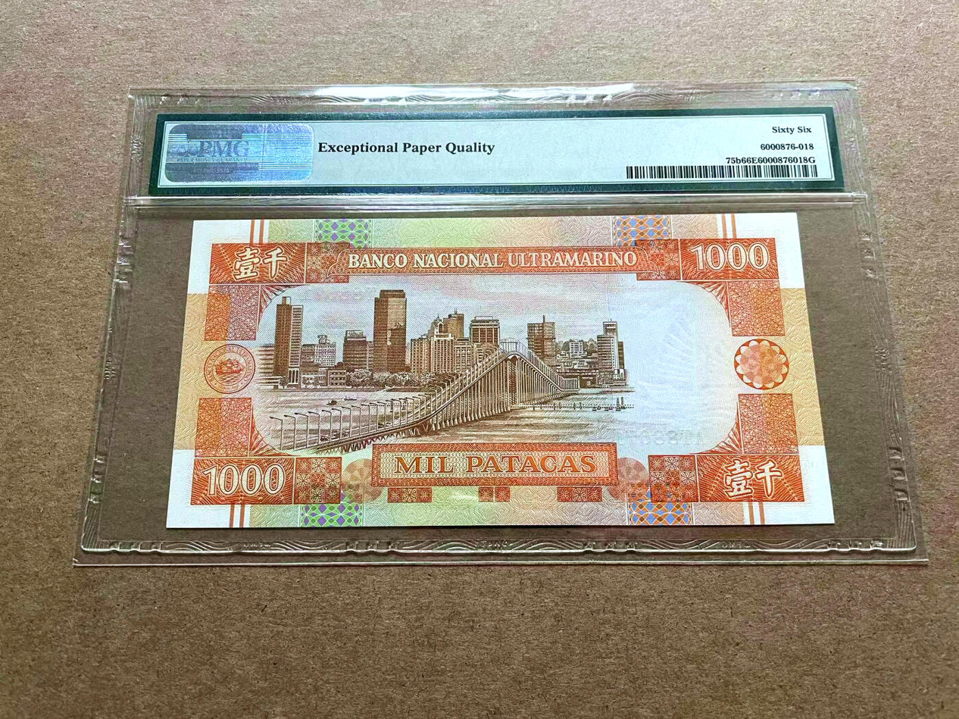 【Blue Auction】✨世界纸币精拍第498期【精】   澳门 大西洋银行 1999年1000元 PMG66EPQ 大金龙