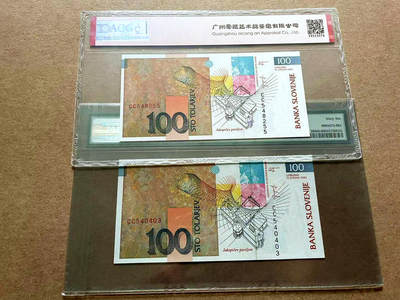 【Blue Auction】✨世界纸币精拍第498期【精】 【一组2张】斯洛文尼亚 2003/2004年100托拉捷夫 ACG67EPQ/PMG66EPQ 