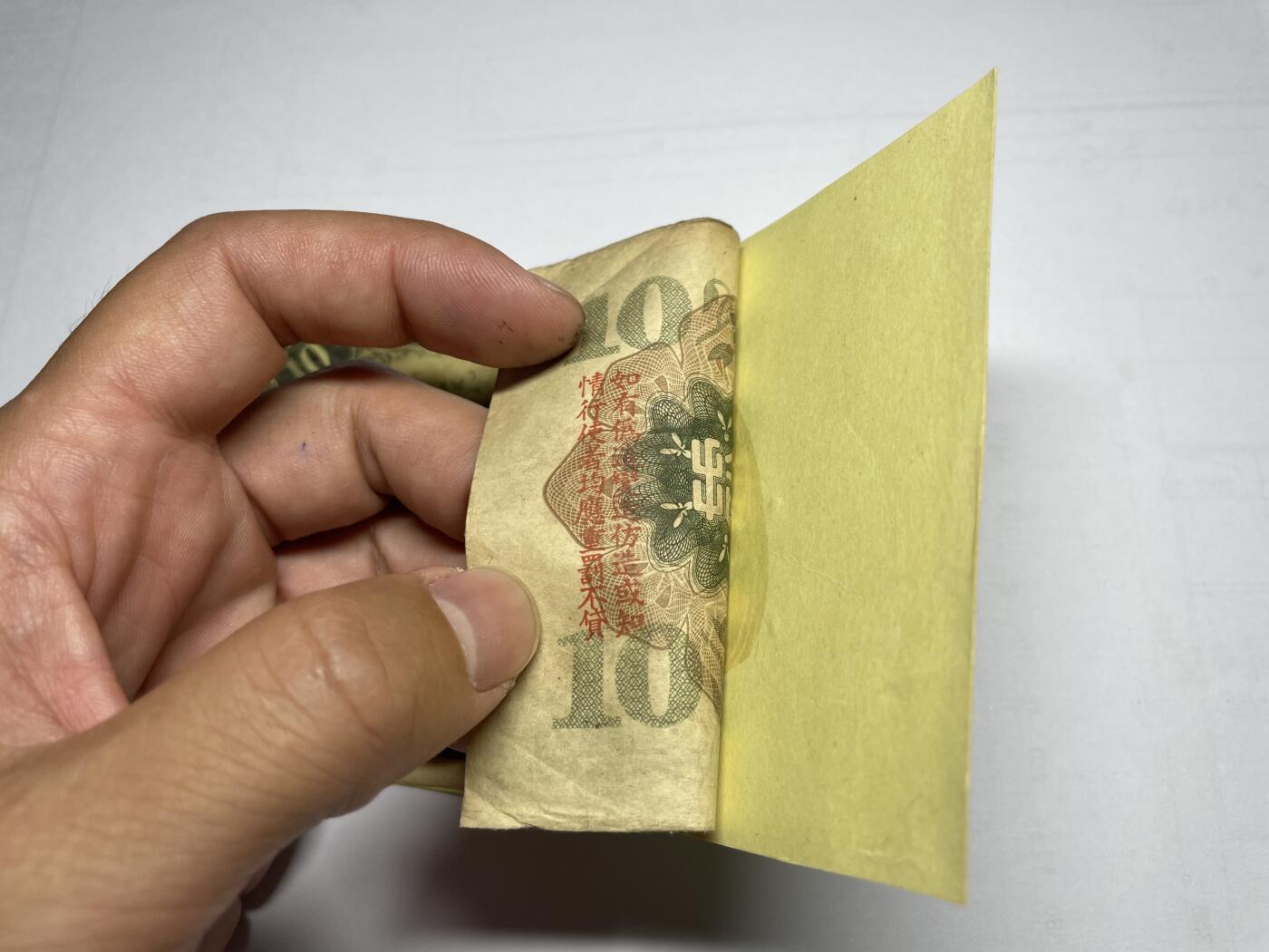 2024年集古藏今外币拍卖第九期-第10场—（总第90拍）-纸币专场，本期拍完两三天内完成这一期10拍的发货，发完货再继续上拍 日本军用手票五元，有胶贴