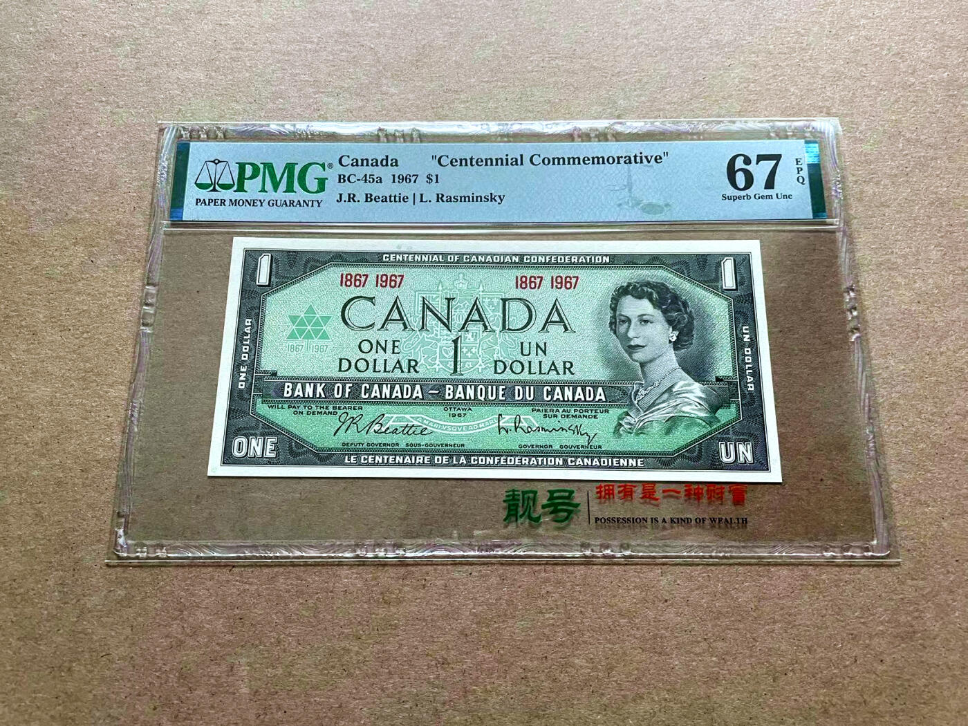 【Blue Auction】✨世界纸币精拍第498期【精】 加拿大 1967年1元 PMG67EPQ 高分
