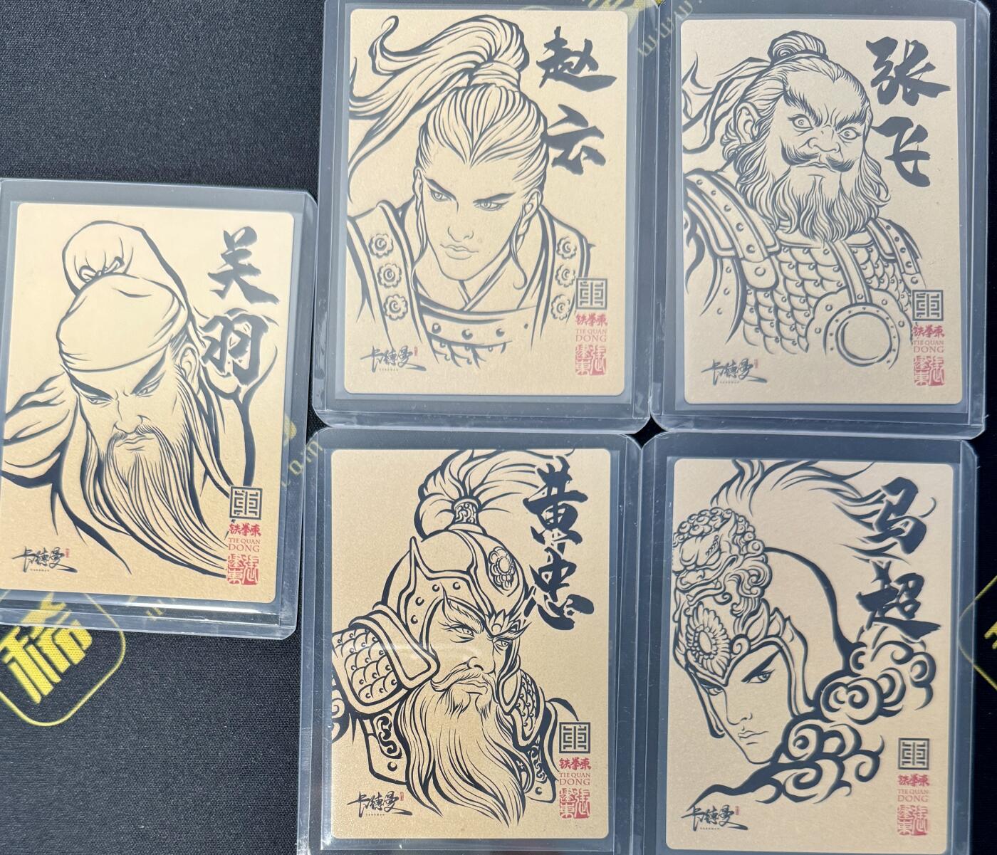白泽拍卖卡牌专场第4期（六月精阳） 2024 卡德曼 张建东水浒特卡 三国五虎将简绘印刷卡5张 张建东亲签 关羽 张飞 赵云 黄忠 马超 卡夹封装