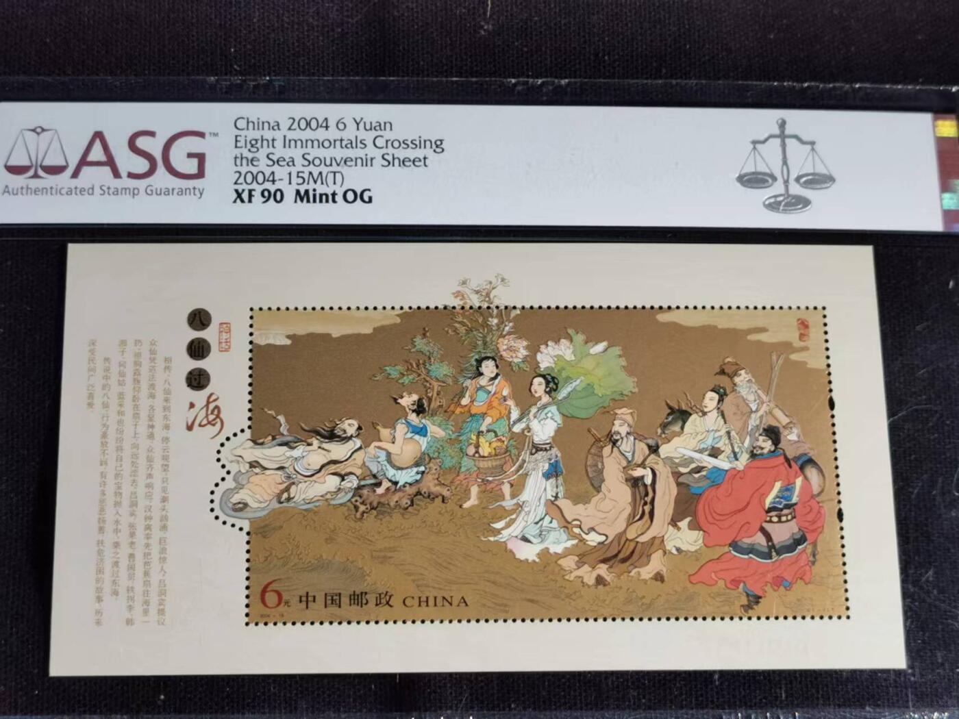 刘世昌艺术品销售中心～虎踞龙蟠*金杨在线联拍群第514期